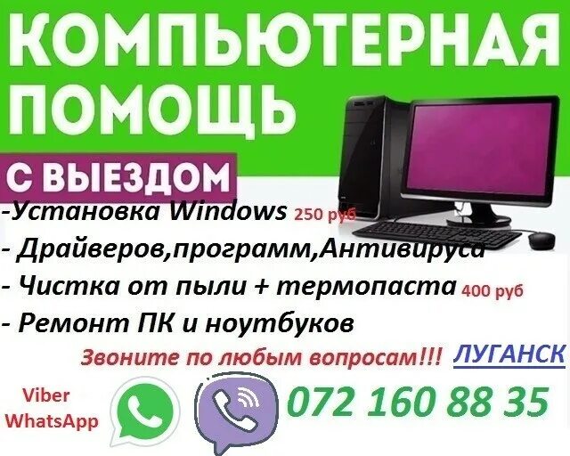 динаком луганск интернет магазин. магазин европа луганск. луганск улица советская 52. магазин бытовой европы. компьютерные магазины в луганске.