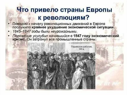 Революция во второй половине 20 века