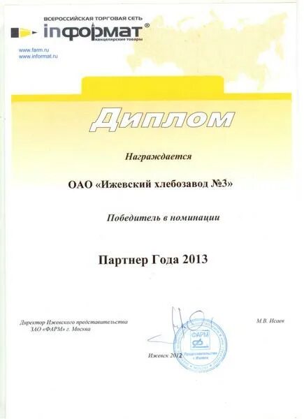 ООО "Ижевский завод тепловой техники". ООО Ижевский хлебозавод 3. Ижевский завод тепловой техники логотип. ООО ИЗТТ Ижевский завод тепловой техники письмах. Общество с ограниченной ответственностью ижевск