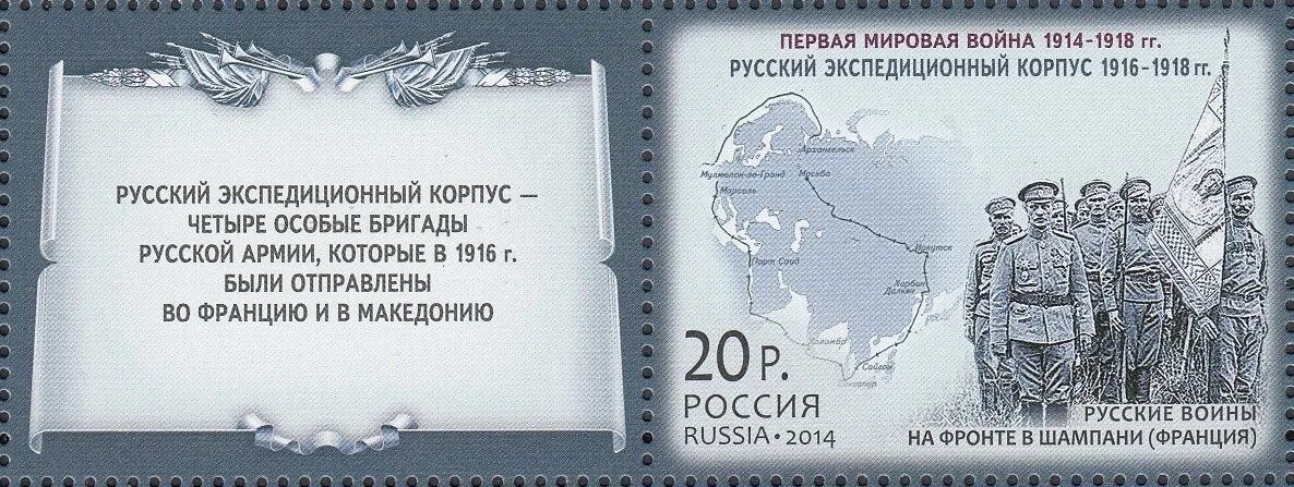 Что такое экспедиционный корпус. Экспедиционный корпус во франции (1916-1918).. русский экспедиционный корпус во франции, 1916 г.. русский экспедиционный корпус во франции в первую мировую войну. солдаты русского экспедиционного корпуса во франции.