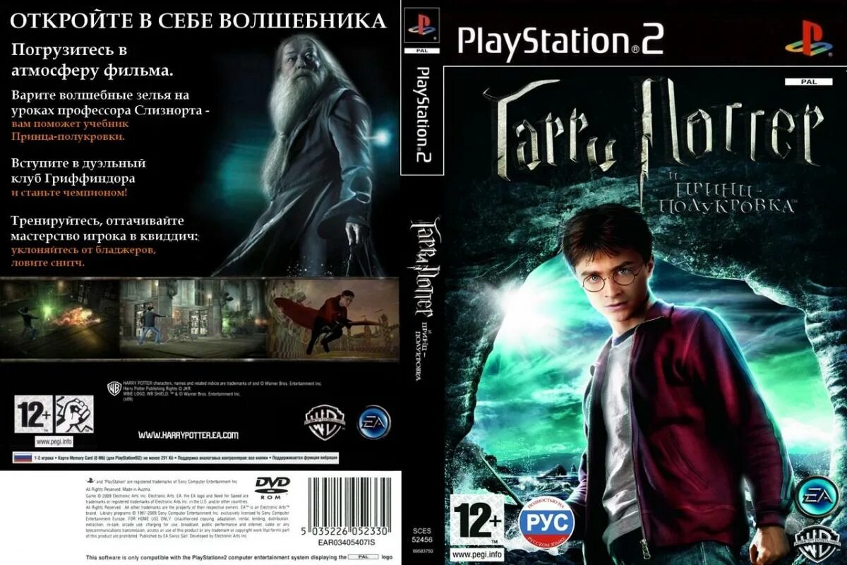 Книга в ухе принц полукровка. Harry Potter and the half-Blood Prince ps2. Harry Potter and the half-Blood Prince ps2 Cover.