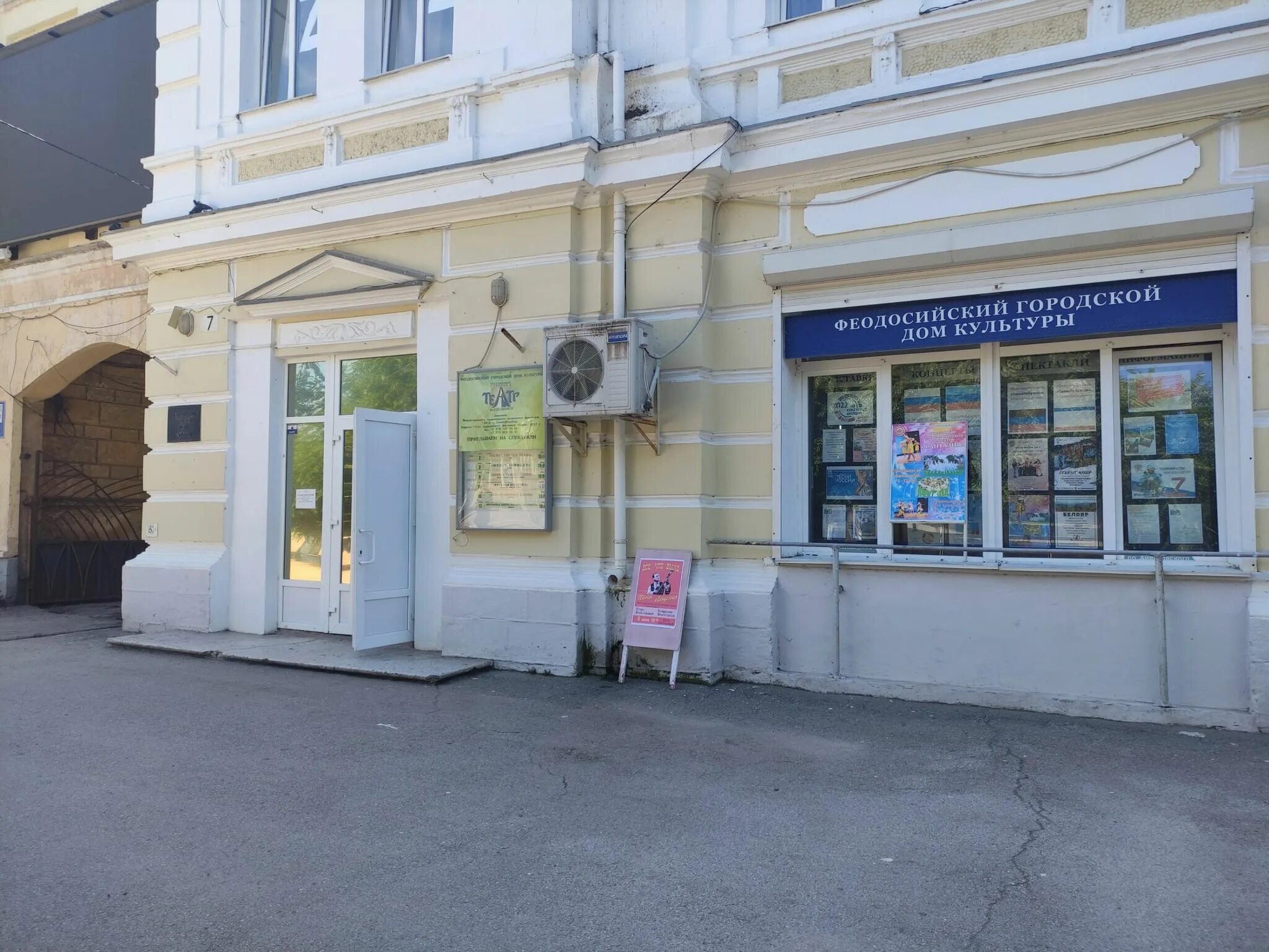 Феодосия театр. Театр парадокс феодосия. Театр парадокс феодосия. Театр парадокс феодосия. Театр парадокс феодосия актеры.