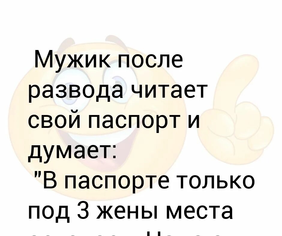 После развода. Мужик после развода. Жизнь после развода. Жена после развода. Как жить дальше после развода.