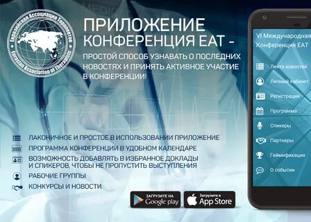 Создать рекламу в приложении
