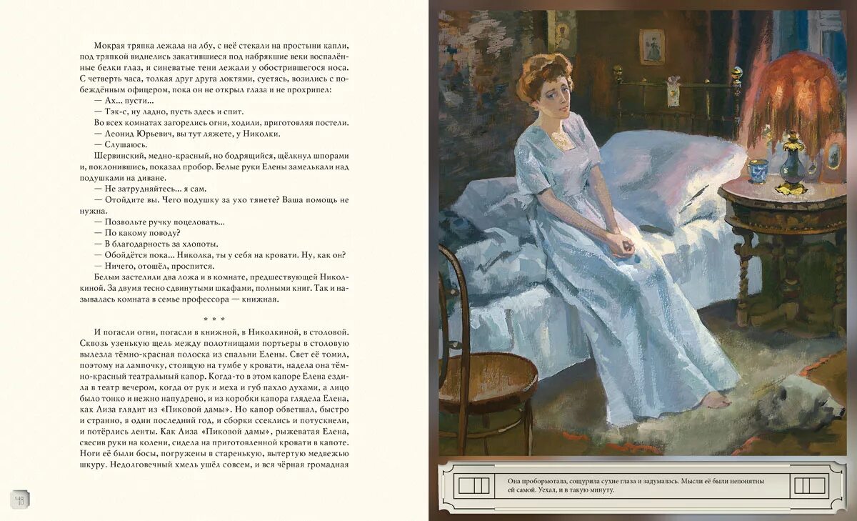 Полковник най-турс белая гвардия иллюстрации. Белая гвардия читать краткое содержание. Белая гвардия читать краткое содержание. Булгаков м. «белая гвардия».