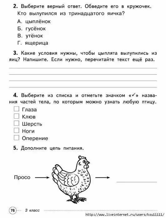 Итоговые работы для класса школа россии. Итоговая комплексная контрольная школа России 1 класс. Комплексная работа 1 класс школа России итоговая комплексная. Итоговая комплексная работа 1 класс школа России математика. Комплексные задания для 1 класса.