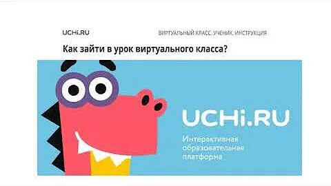 Канал учи