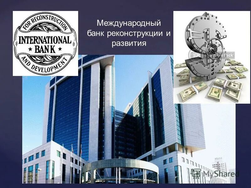 межрегиональный коммерческий банк развития и информатики