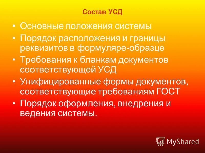 Управление судебного департамента в ленинградской области. Управление судебного департамента реквизиты. Управление судебного департамента в санкт-петербурге. Банковская квитанция. Гост 6.