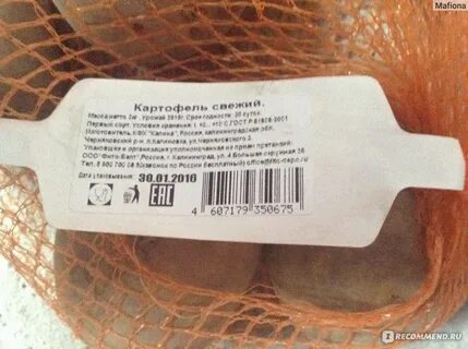 Бирки на овощи