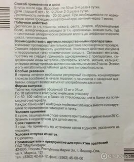 Липоевая кислота дозировка для женщин