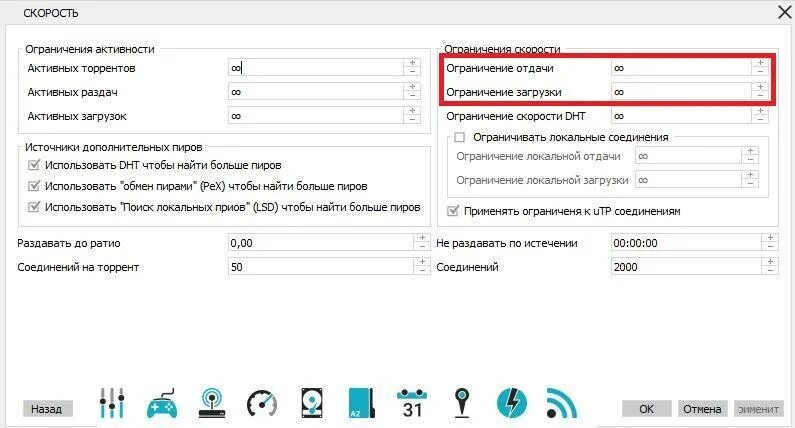 Ограничение скорости скачивания торрента. Как убрать ограничение скорости интернета. Ограничение скорости на модеме. Устройство ограничения скорости.