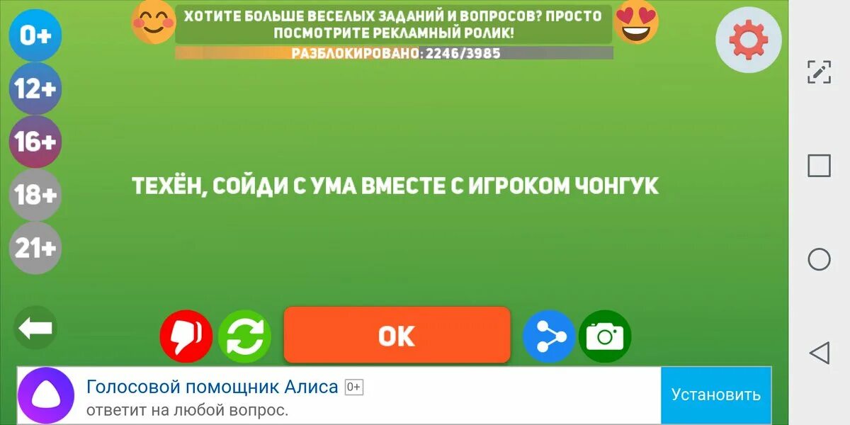 Правда или действие вопросы 18. Жесткие задания. Жестокие задания для игры. Задания для веселой игры правда правда. Задания для действия 9+.