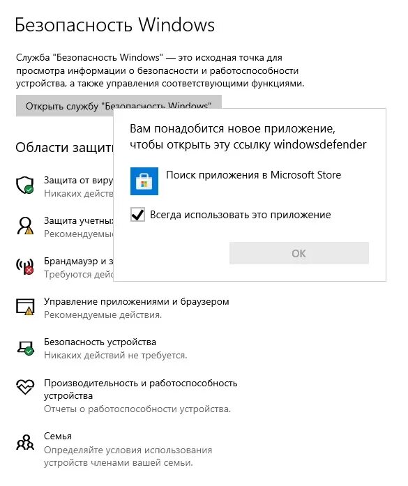 Восстановить стандартные приложения. Восстановить стандартные приложения. Как поменять браузер по умолчанию на windows 10. Стандартные программы windows 10. Стандартная программа записки.