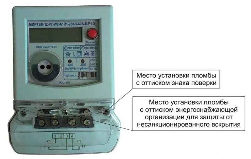 Счетчик электроэнергии МИРТЕК 12. Счетчик Каскад 12 МТ 1. Счетчик МИРТЕК С пультом. МИРТЕК 135 высоковольтный прибор учета.