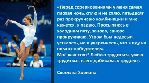 День перед соревнованиями