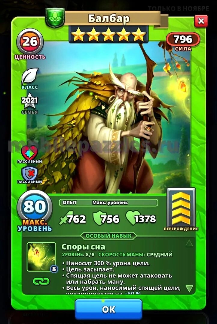 календарь империи империя пазлов. герои цирка империи пазлов. империя пазлов календарь событий на май 2021 года. империя пазлов герои события. империя пазлов календарь событий.