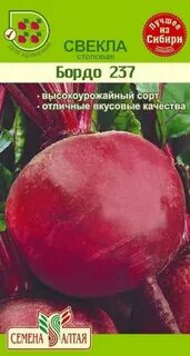 Бордо 237