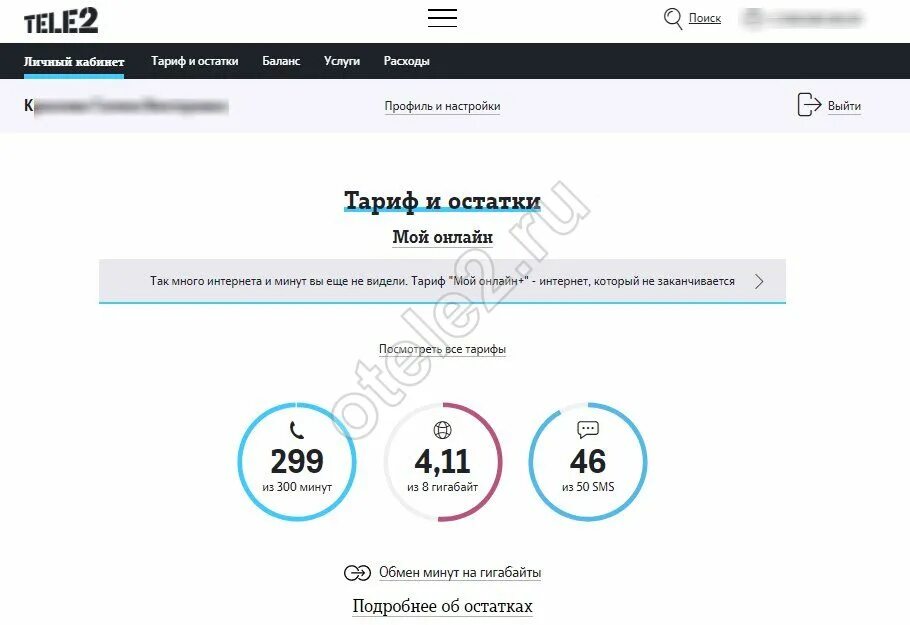Как подтвердить данные теле2 в личном кабинете. Теле2 личный кабинет. личный кабинет теле2 по номеру. теле2 личный кабинет регистрация. теле2 личный кабинет омск.