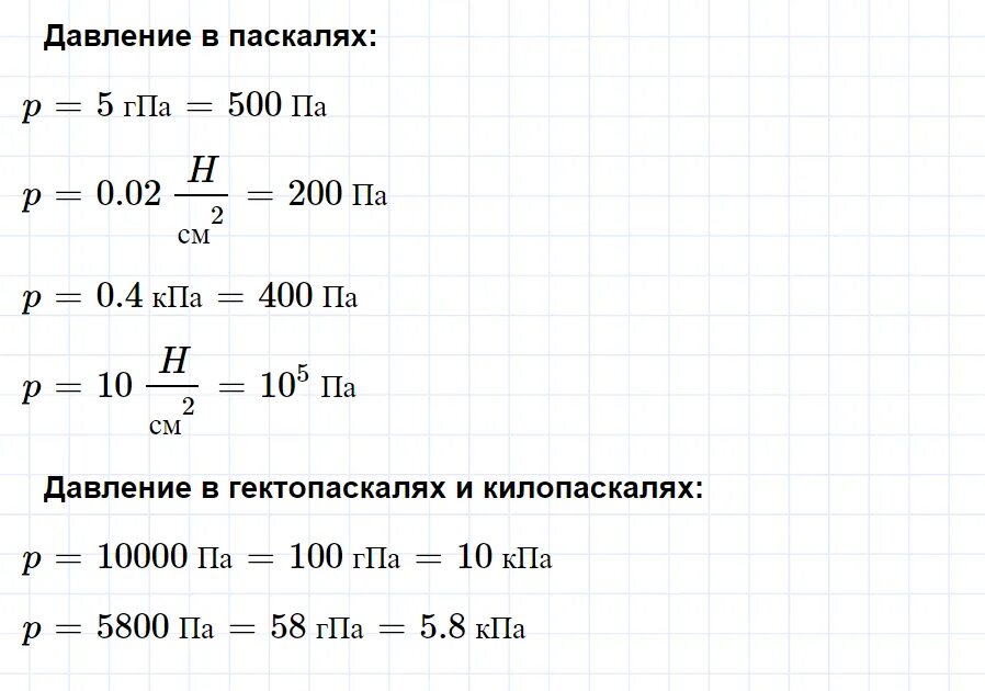 Физика 7 класс номер 21 3. Физика 7 класс упражнение 14. Упражнение 14 по физике 7 класс перышкин. Физика 7 класс упражнение 25 номер 2 страница 144. Физика 7 класс упражнение 24 номер 1 перышкин Иванов.