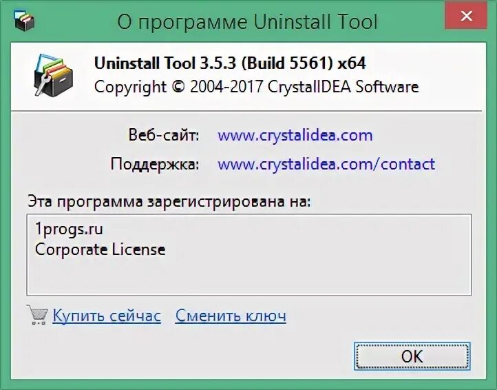 Uninstall bat. Uninstall bat