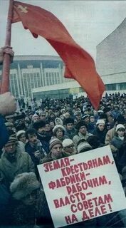 Больше социализма