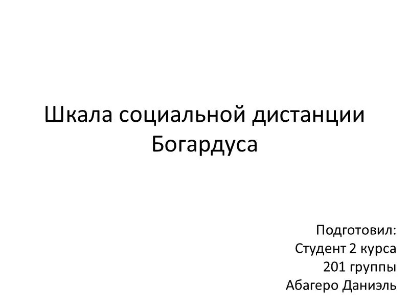 Презентация подготовлена студентом
