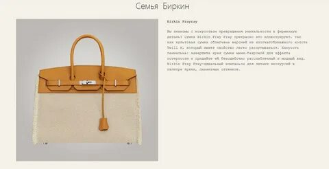 Сумка биркин размеры