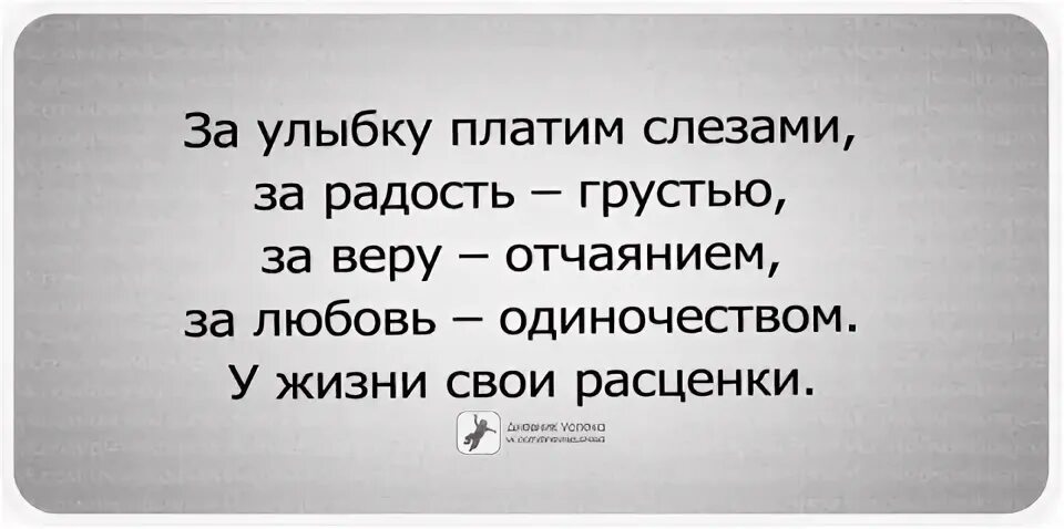 Плачу и улыбаюсь