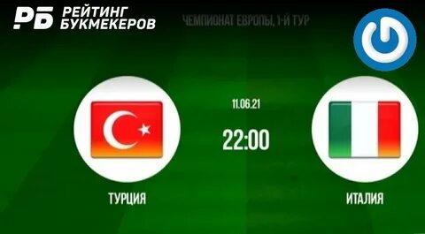 11 турецкие