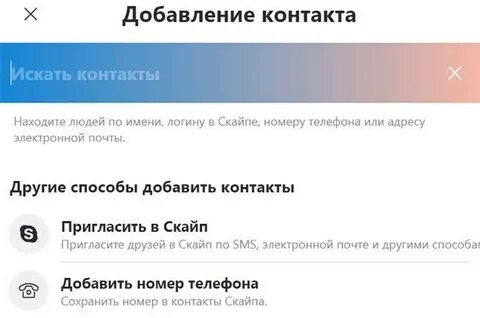 Узнать контакты по номеру телефона