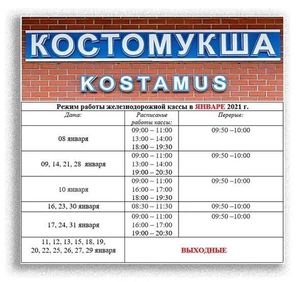 До скольки работает жд касса