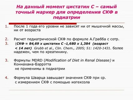 Калькулятор скф по креатинину и мочевине