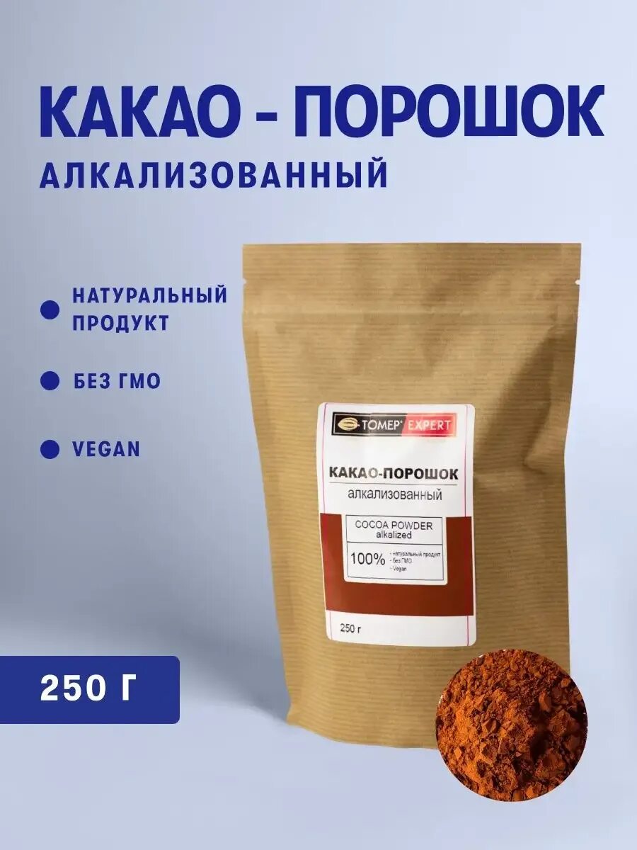 Какао порошок алкализованный. Какао порошок алкализованный. Что значит какао алкализованный это простыми. Натуральный какао-порошок 100 %. Что значит какао алкализованный это простыми.