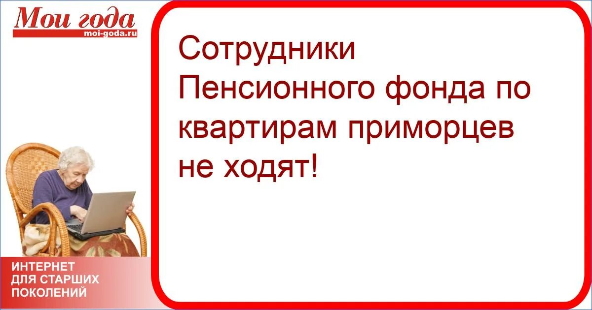 Пенсионный балахна телефон. Пенсионный фонд Балахна. Пенсионный фонд Балахна фото. Имидж сотрудника пенсионного фонда РФ. Гусев пенсионный фонд Балахна.