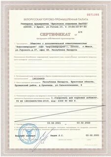 Сертификат на продукцию собственного производства