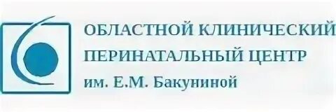 Бакунина перинатальный центр