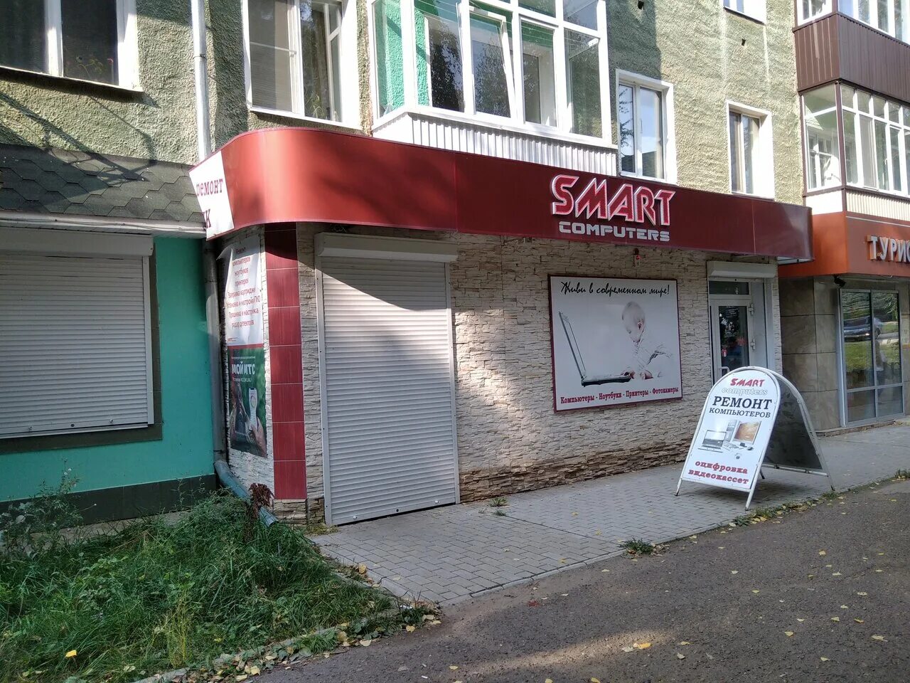 магазин смарт вятские поляны. магазин автозапчастей в вятских. кировская область, вятские поляны, ул. днс профессора даниловского хабаровск. вятские поляны улицы.