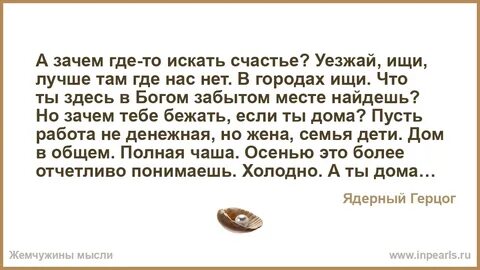 Ищите почему и