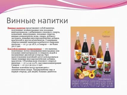 Метанол в вине