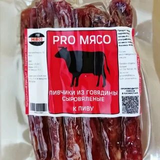 Купим мясо в упаковке