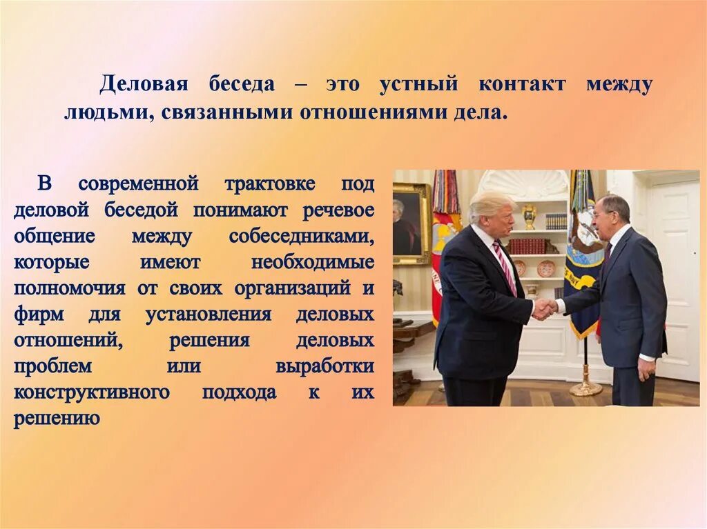 Диалог рефераты