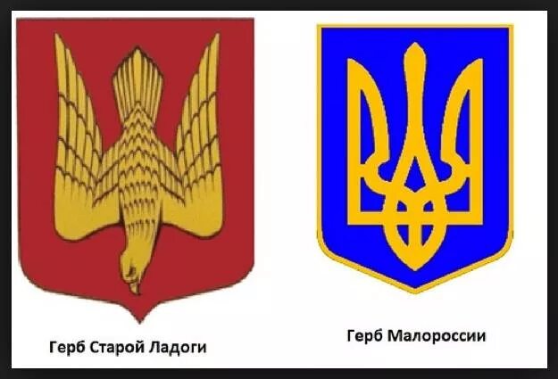 Герб киевской руси Foto-Leto.ru