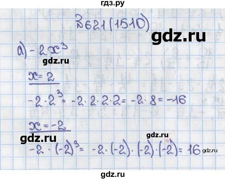Математика 6 класс виленкин номер 1511. Математика 6 класс виленкин номер 1511. Математика 6 класс виленкин номер 1511. Математика 6 класс виленкин номер 1511. Математика 6 класс виленкин номер 1511.