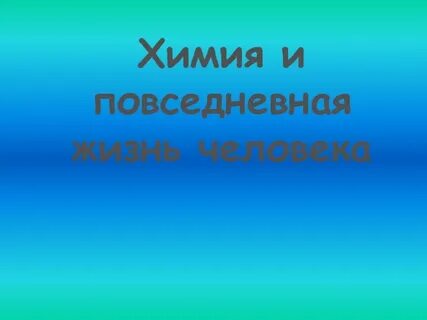Бақыт деген