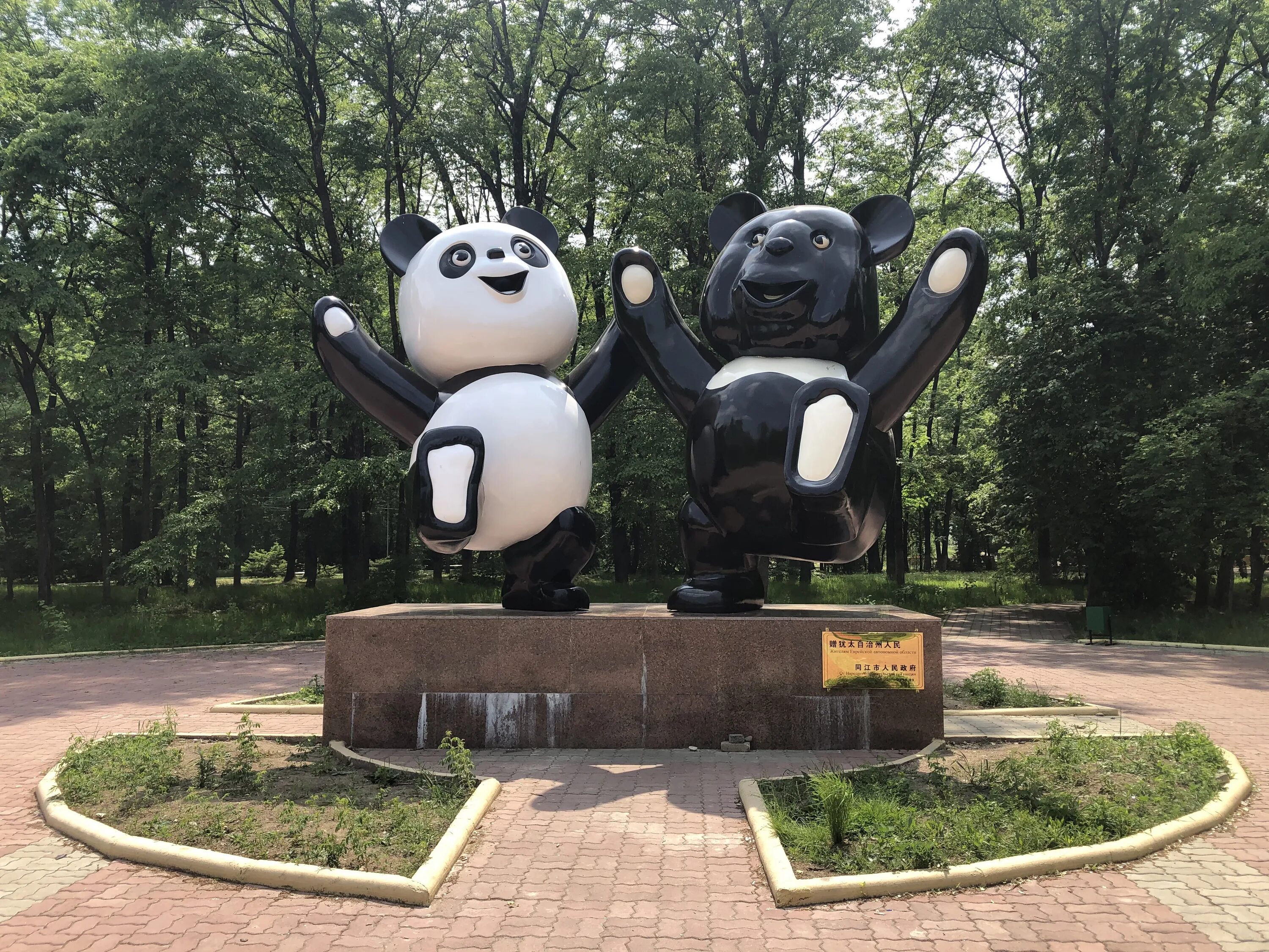 биробиджан еврейская автономная. площадь дружбы биробиджан. биробиджан фонтан привокзальная площадь. еврейская автономная область город биробиджан. город биробиджан театральная площадь.