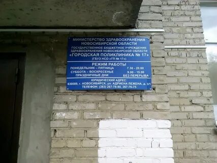 Nso регистратура