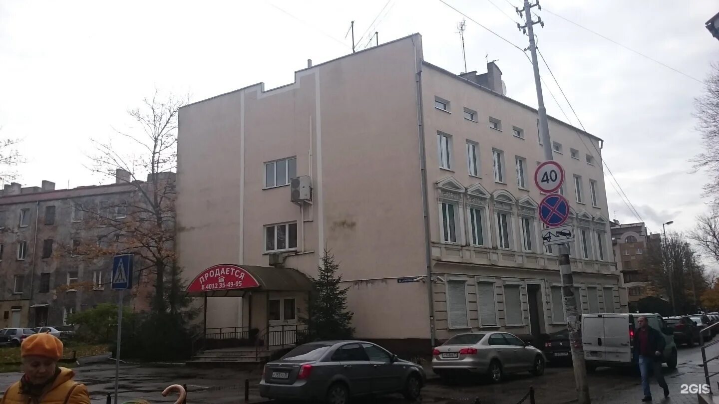 барнаульская 2 калининград. калининград барнаульская улица 5. барнаульская 13 калининград. барнаульская 2 калининград. барнаульская д.