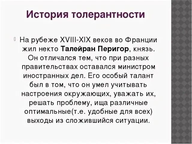 Статьи истории людей