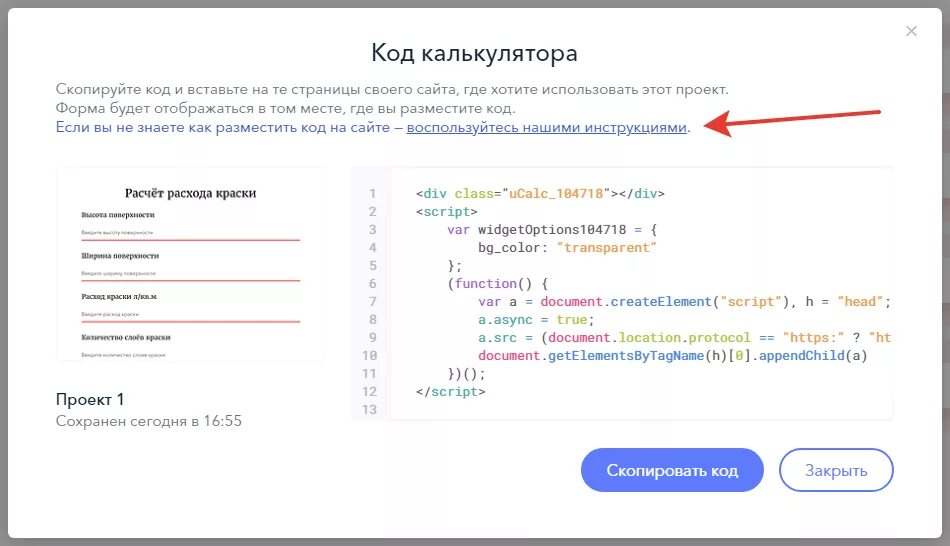 Код страницы россии